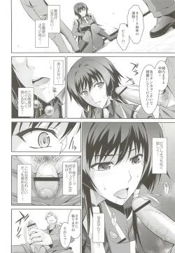 Page 10 of Ouka Chiru!