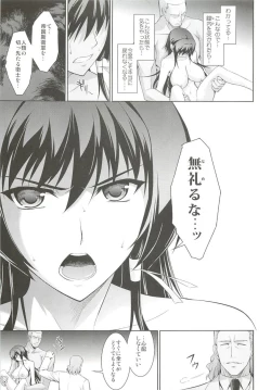 Page 31 of Ouka Chiru!