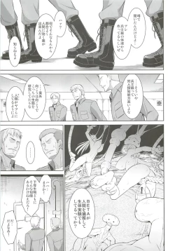 Page 35 of Ouka Chiru!