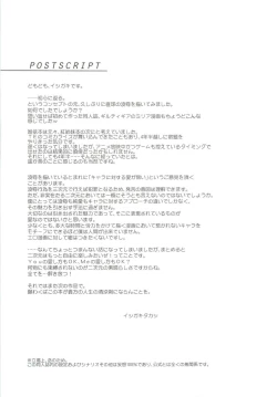 Page 37 of Ouka Chiru!