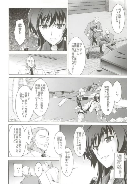 Page 6 of Ouka Chiru!