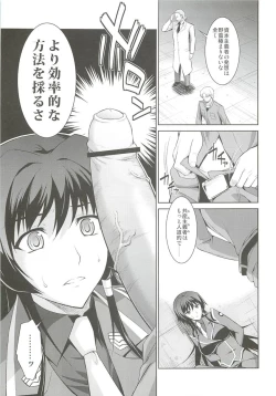 Page 7 of Ouka Chiru!