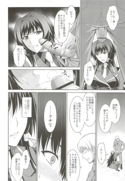 Page 8 of Ouka Chiru!