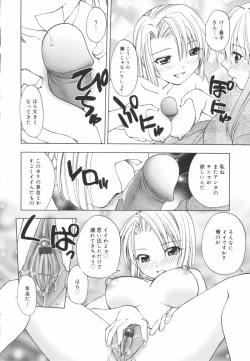 Page 128 of Girl's Heaven!