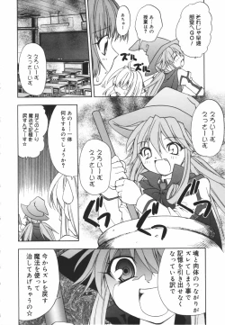 Page 24 of Girl's Heaven!