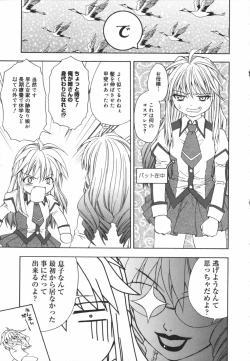 Page 7 of Girl's Heaven!