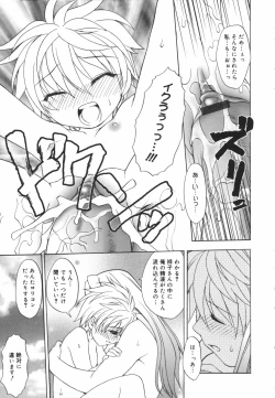 Page 99 of Girl's Heaven!