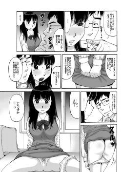 Page 113 of COMIC Purumelo 2010-01