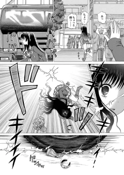 Page 13 of COMIC Purumelo 2010-01