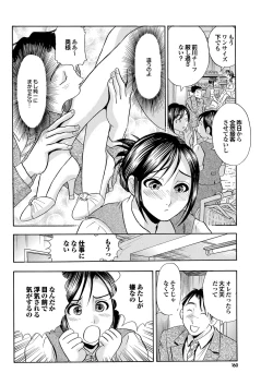 Page 148 of COMIC Purumelo 2010-01