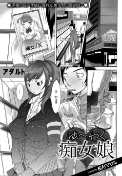 Page 163 of COMIC Purumelo 2010-01