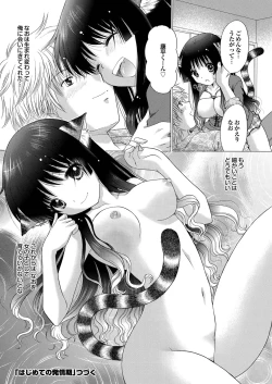 Page 29 of COMIC Purumelo 2010-01