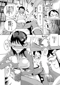 Page 70 of COMIC Purumelo 2010-01