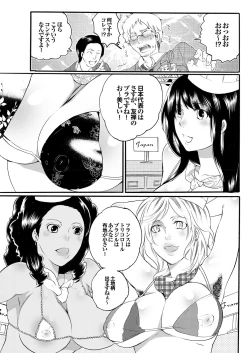 Page 88 of COMIC Purumelo 2010-01