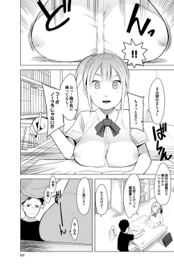 Page 114 of COMIC Purumelo 2010-02