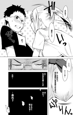 Page 118 of COMIC Purumelo 2010-02