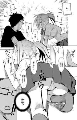 Page 119 of COMIC Purumelo 2010-02