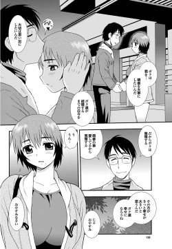 Page 131 of COMIC Purumelo 2010-02