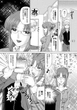 Page 36 of COMIC Purumelo 2010-02