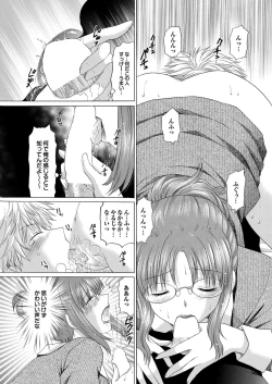 Page 40 of COMIC Purumelo 2010-02