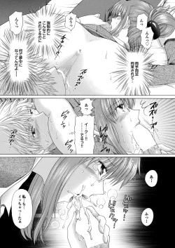 Page 41 of COMIC Purumelo 2010-02