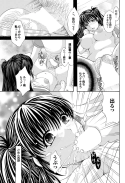 Page 124 of COMIC Purumelo 2010-03