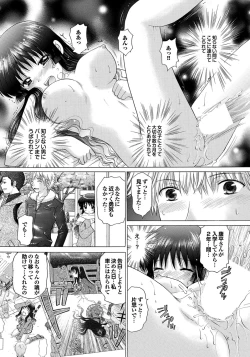 Page 19 of COMIC Purumelo 2010-03