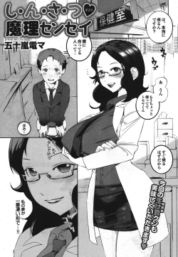 Page 28 of COMIC Purumelo 2010-03