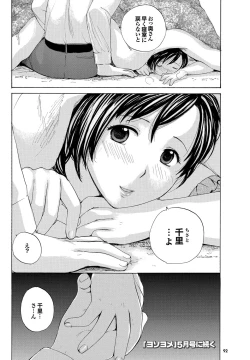 Page 81 of COMIC Purumelo 2010-03