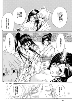 Page 89 of COMIC Purumelo 2010-03