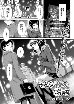 Page 30 of COMIC Purumelo 2010-04