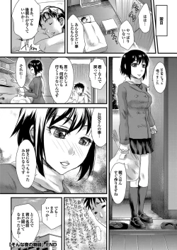 Page 49 of COMIC Purumelo 2010-04