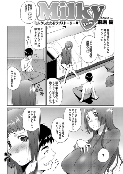 Page 69 of COMIC Purumelo 2010-04