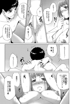 Page 76 of COMIC Purumelo 2010-04