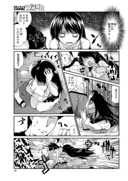 Page 90 of COMIC Purumelo 2010-04