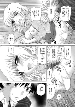 Page 122 of COMIC Purumelo 2010-05