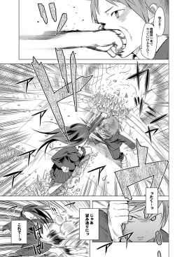 Page 130 of COMIC Purumelo 2010-05