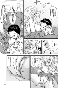 Page 168 of COMIC Purumelo 2010-05