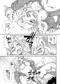 Page 178 of COMIC Purumelo 2010-05