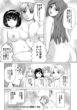 Page 17 of COMIC Purumelo 2010-05