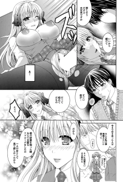 Page 118 of COMIC Purumelo 2010-06