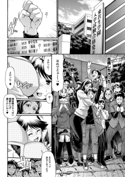 Page 11 of COMIC Purumelo 2010-06