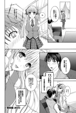 Page 125 of COMIC Purumelo 2010-06