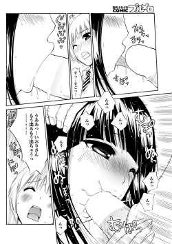 Page 135 of COMIC Purumelo 2010-06