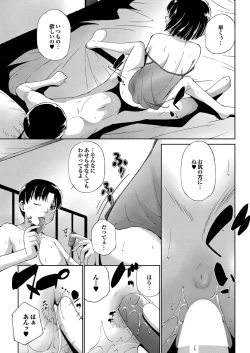 Page 92 of COMIC Purumelo 2010-06