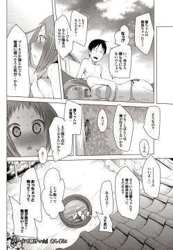 Page 137 of COMIC Purumelo 2010-09