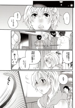 Page 140 of COMIC Purumelo 2010-09