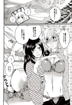 Page 143 of COMIC Purumelo 2010-09