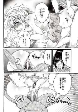 Page 147 of COMIC Purumelo 2010-09