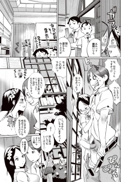 Page 23 of COMIC Purumelo 2010-09